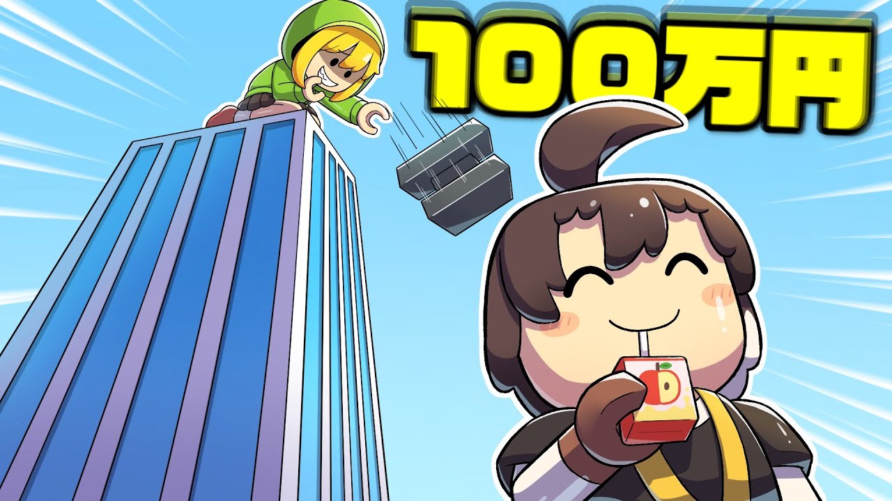 【ロブロックス】ビルの屋上から物を投げるだけでお金が稼げるバイトをしてみた【ゆっくり実況】