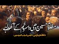 Mazloom Hussain Dhi Daa Sam Pow Zara Sakina AM Records Nazim Party Bibi Sakina Noha 