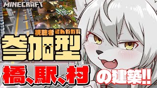 【#マイクラ参加型 】🎀✨のんびりマイクラ生活✨🎀 第51回 《砂漠に駅を作る》 #Vtuber