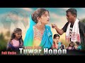 Tuwar hopon santhali short film  new santhali vedio 2023  lilmuni kisku devilal murmu bikash