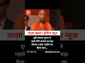 #UttarPradesh #PanchayatElection #yogigovernment #breakingnews #news