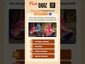 Flash Quiz #upsc #upscexam #upsc2026