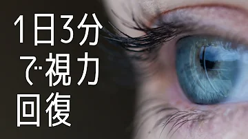 Hearcs 目がよくなってしまう動画 Hearcs 目がよくなってしまう動画