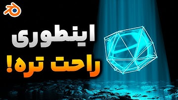 راحت ترین تکنیک نورپردازی