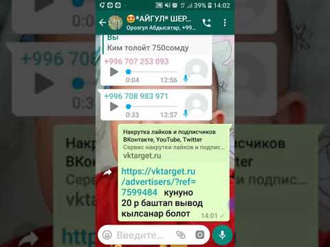 Video: Жарнамаларды көрүп, Интернеттен кантип акча тапса болот