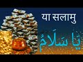 या सलामु जुम्मा के दिन दौलत 😱💸का समंदर है यह 💸💵 वजीफा करके आप अपनी सारी परेशानी दूर कर सकते हो पैसों