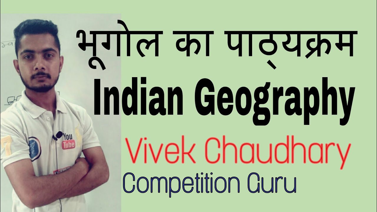 phd geography syllabus in hindi