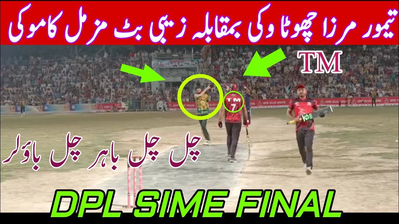 DPL SIME FINAL MATCH TAMOUR MIRZA CHUTA VICKI USAMA ALI VS ZEBI BUT ...