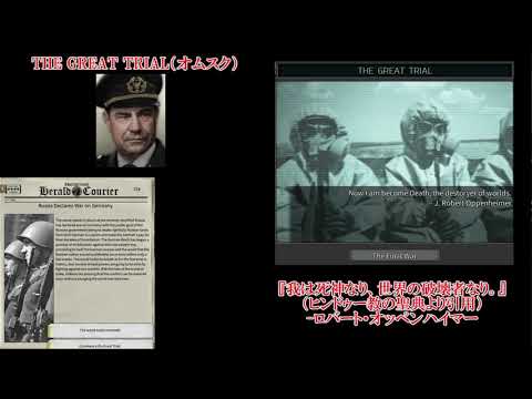 【HoI4】第二次西ロシア戦争 Super Event集 【TNO - The Second West Russian War mod】