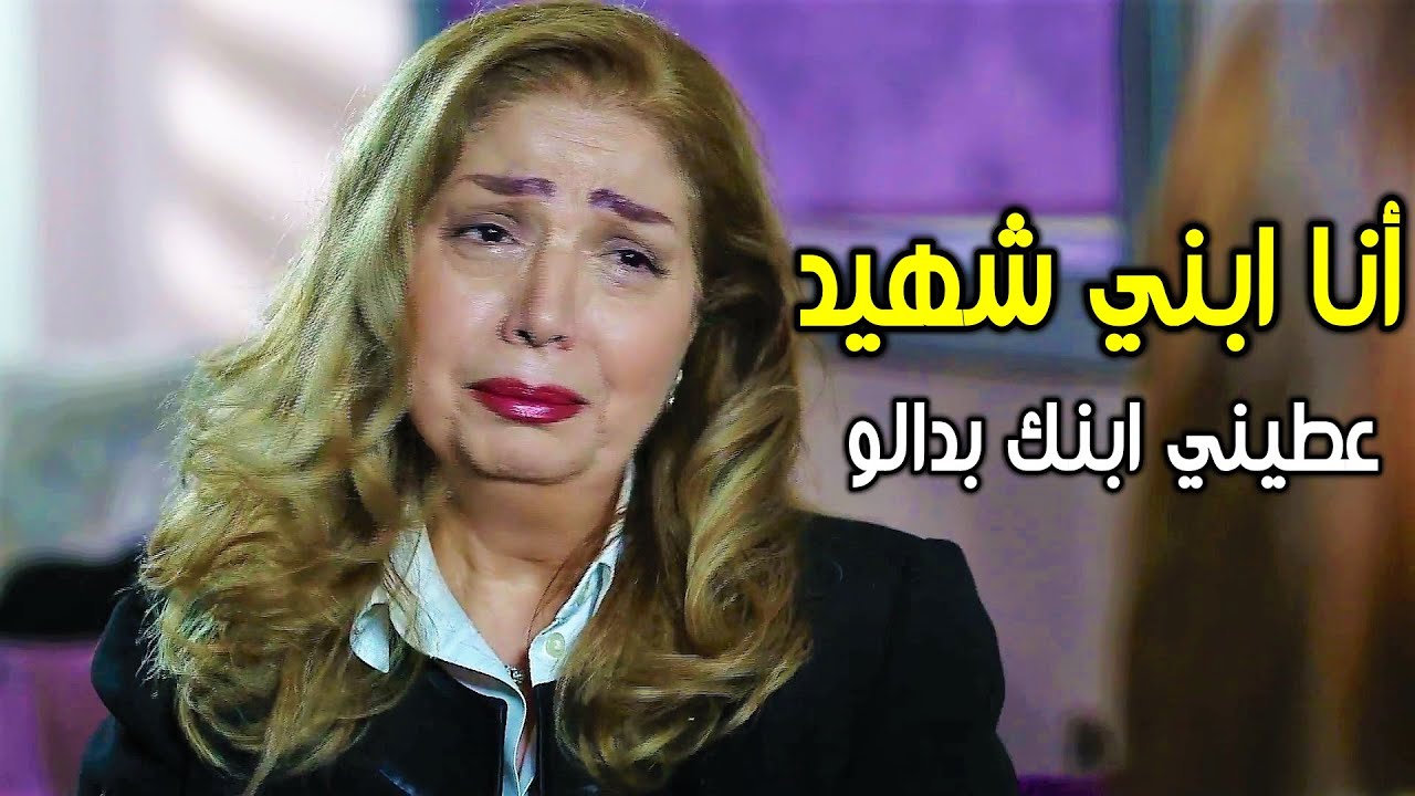 حماتها بدها تاخد ابنها منها واهلها اتبرو منها عالاخر!