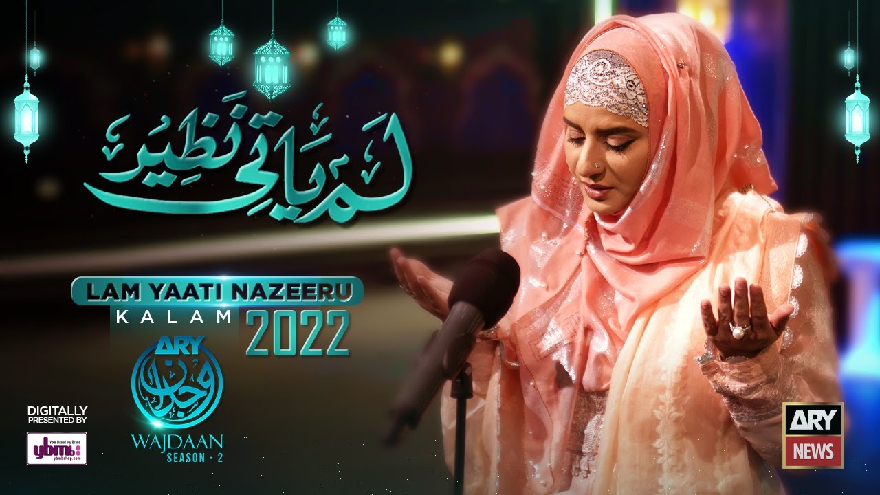 Lam Yaati Nazeeru  Hooria Faheem   ARY Wajdaan Season 2  Digitally Presented by Ybmb