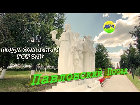 Video: Павловский Посадга кантип жетүүгө болот