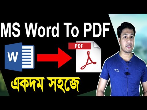 ভিডিও: কিভাবে APA স্টাইলে অনলাইন পিডিএফ উদ্ধৃত করবেন: 10 টি ধাপ (ছবি সহ)