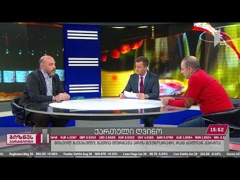 #ბიზნესპარტნიორი - ქართული ღვინო