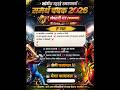 LIVE FINAL NIGTH SAMARTH CHASHAK 2026 PIRKON URAN