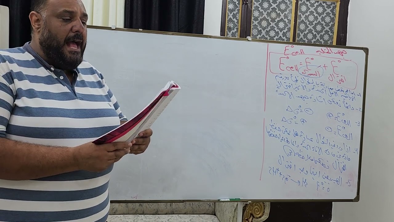 الفصل الرابع الكيمياء الكهربائية جهد الخلية القوة الدافعة الكهربائية