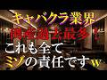 正直まともな人はキャバクラ行きませんよね？笑