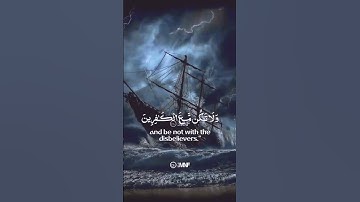 قصة نوح عليه السلام 🎧 قرآن كريم بصوت اسلام صبحي💙 حالات واتس اب دينيه || 💔تلاوة تبكي القلب❤️
