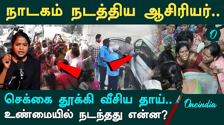 Vikravandi School Student Death| Baby Liya Lakshmi| விக்ரவாண்டி பள்ளியில் நடந்தது என்ன?