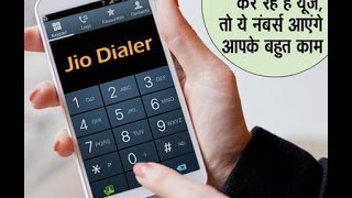 Jio Sim Codes