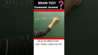 Quiz Daily Check Your Brain Capacity