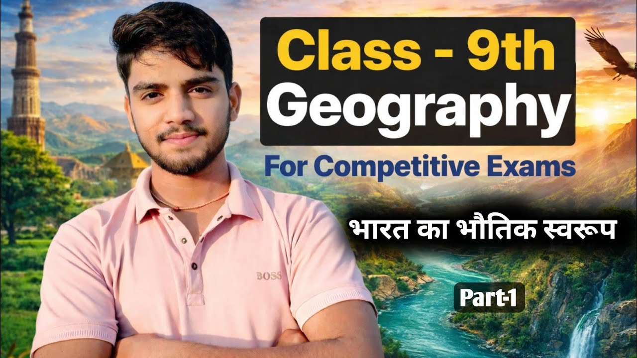 भारत का भौतिक स्वरूप// Class-9th//Geography// (Part-1)