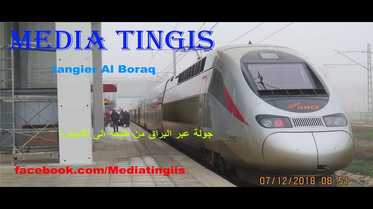 جولة عبر البراق من طنجة الى القنيطرة 07 12 2018 Morocco tangier Al Boraq