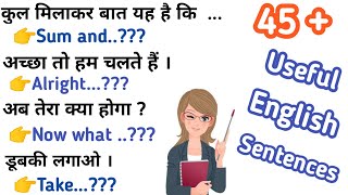 Daily use English sentences। English speaking practice। #LearnEnglish, #Dailyenglishwithme,