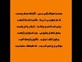 مضناك جفاه مرقده توزيع جديد غناء حاتم المنيراوي من رفح فلسطين 