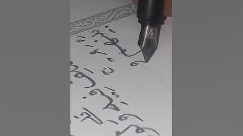 الصفحة ٤٨١سورة فصلت  من مشروع كتابة المصحف كاملا مع التلاوة الجزء الرابع والعشرون