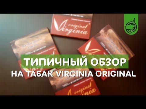 ТИПИЧНЫЙ ОБЗОР НА ТАБАК ДЛЯ КАЛЬЯНА ORIGINAL VIRGINIA