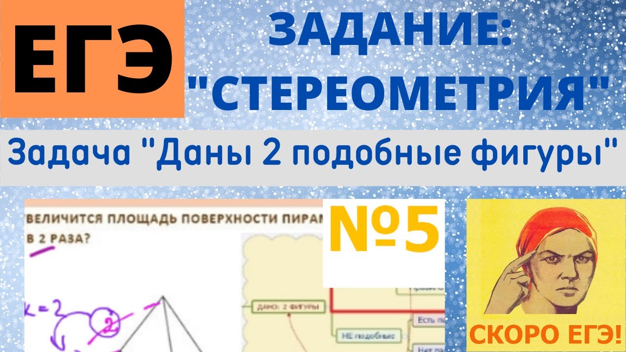 Тип 5 егэ профиль. Стереометрия егэ профиль. стереометрия егэ математика профиль. объёмы фигур егэ профиль. объем фигур егэ математика профиль.