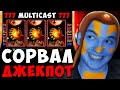 СУМАСШЕДШИЕ МУЛЬТИКАСТЫ! | ЛУЧШЕЕ С GOODWIN LIVE