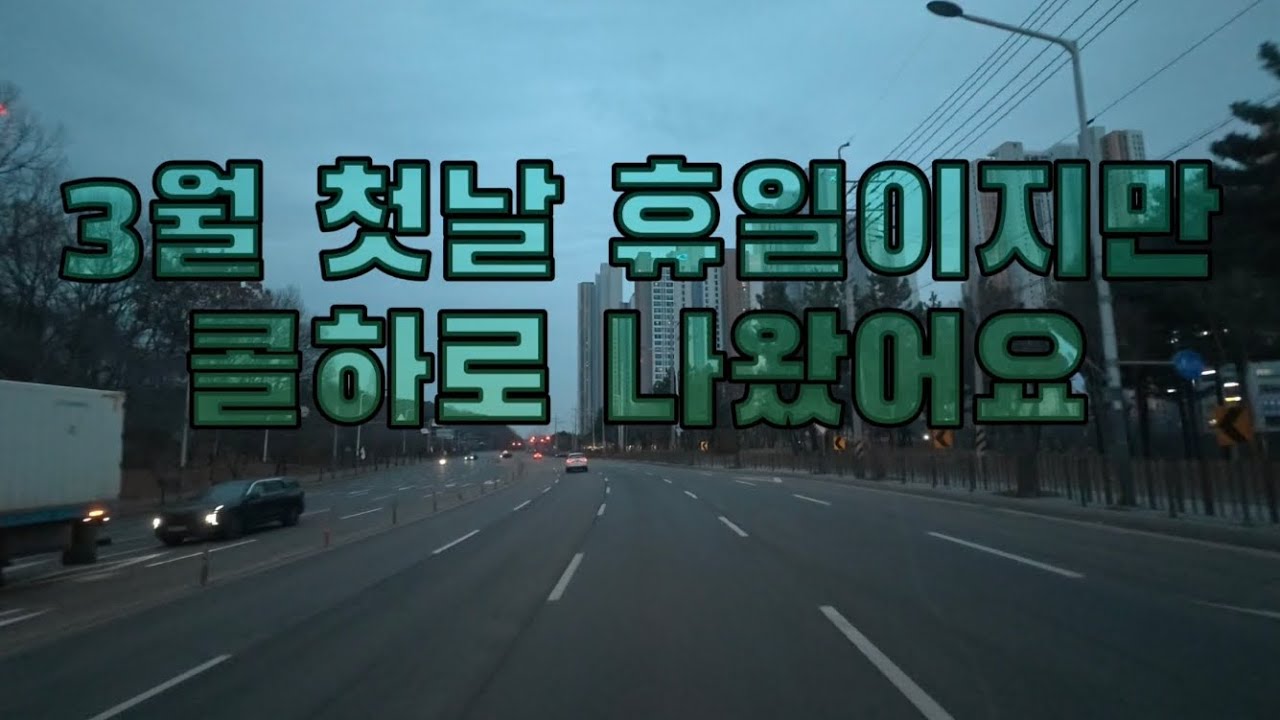 Я вышел позвонить, хотя в первый день марта выходной.