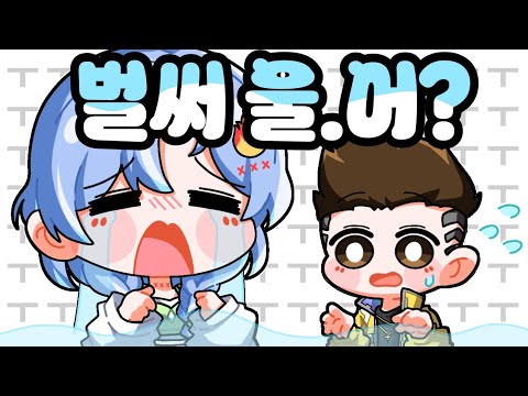 또 울어? 그만 울어 명조 사펑 엣지러너 콜라보 데이비드 성우님과!! 💦 w.데이비드성우님