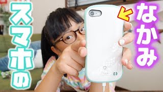 小学生のスマホの中身紹介♪どんなアプリ使ってる？見てるYouTubeチャンネルは!?【携帯の中身】