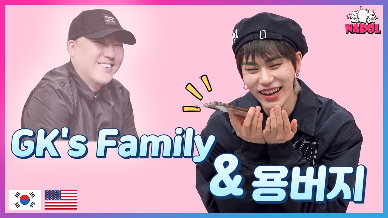 ※방송 최초※ 용감한 형제 대표님께 사랑한다고 말했을 때 반응🤬 아이돌 패밀리 다크비 GK (IDOL FAMILY DKB) [ENG]