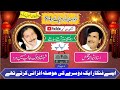 Gup shup  basheer ahmad 23 aala  choki bhagat vs ustad talib hussain dard legends