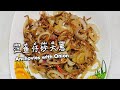 江鱼仔这样做超好吃 | 江鱼仔炒大葱 | Flavorsome anchovies | Ikan bills kopek