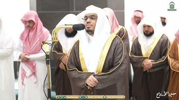 مقتطفات من تلاوة الشيخ أ. د. ياسر الدوسري - تراويح ليلة 23 رمضان 1445
