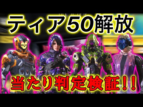 【CoDモバイル】新キャラ4種当たり検証！
