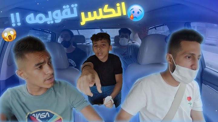 مقلب في تفاحة لكن تحول لمضاربة وانكسر تقويمه !