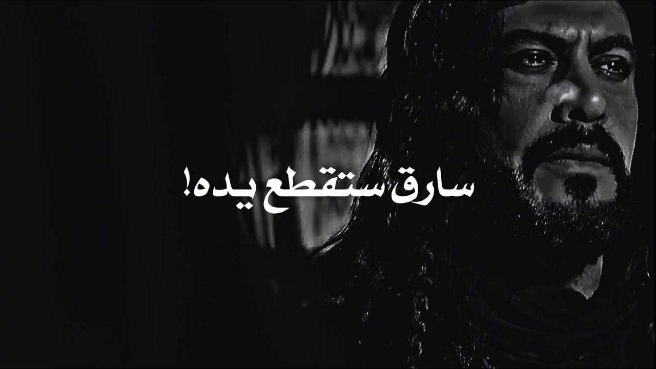 اتهموه بالسرقة وهو بريء ، واعتراف الفتاة التي أنقذت مالك بن الريب من حد السرقة!