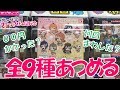 【ガチャ】ラブライブ!虹ヶ咲学園スクールアイドル同好会 カプセルラバーマスコット