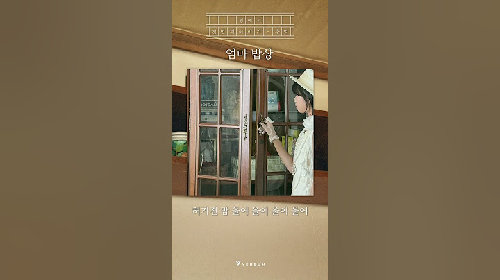 [#빈예서] Concept Film : Track 2 ‘엄마 밥상’ | 첫 번째 이야기 : 추억