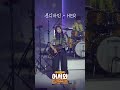 2023 우리음악인축제 '룬디마틴 - her(cover)&lsquo;
