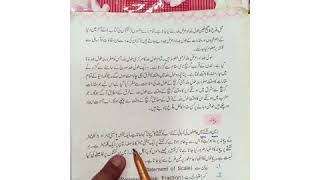 Unit 4 class 2 nd year ( نقشہ خوانی طول بلد عرض بلد پیمانہ اور اس کی اقسام