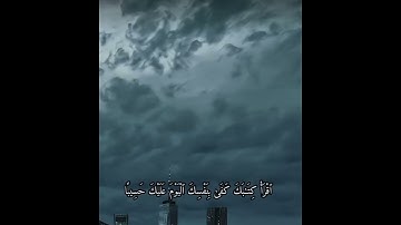 آيــــات - القرآن الكريم سورة  الإسراء - الآية 13 الى 15