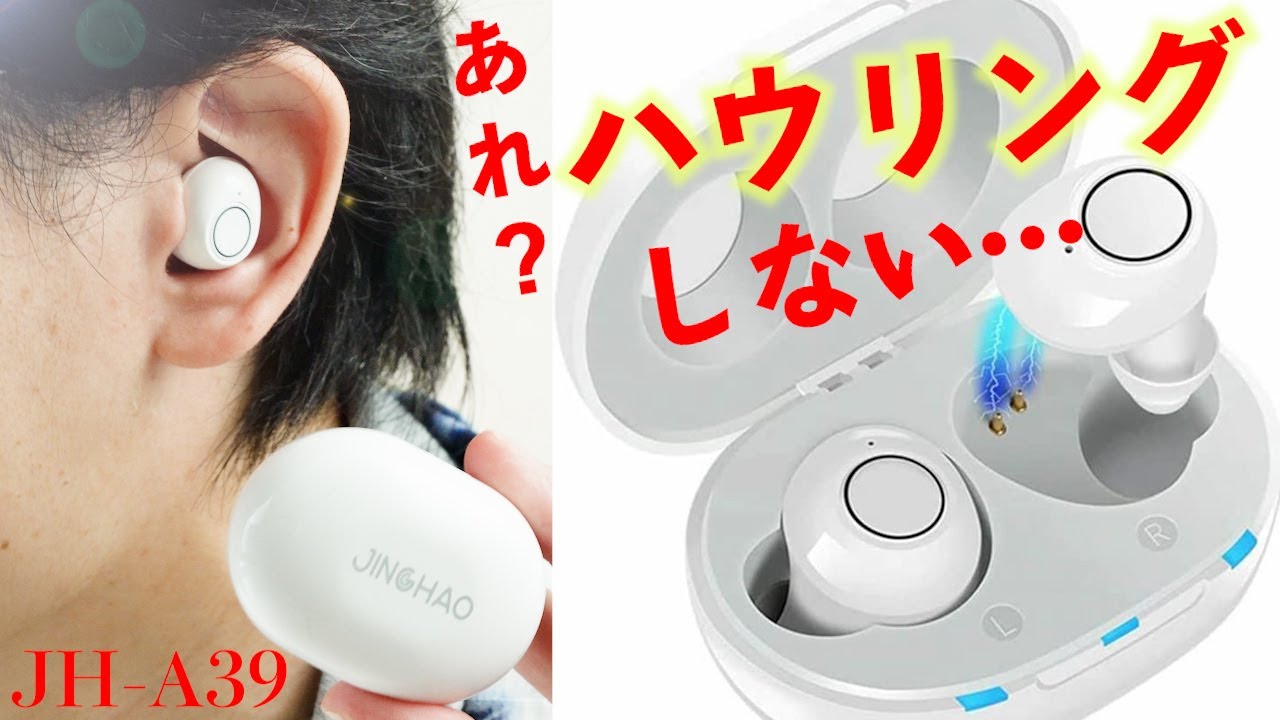 Hearing Amplifier] Affordable earphone-type hearing aid with fast