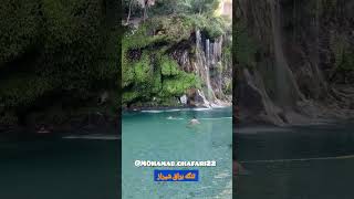 اینجا تنگه براق اقلید استان فارس بهشت واقعا☘️#طبیعت #طبیعتگردی #سفر #گردشگری #شیراز #تنگه_براق #فارس